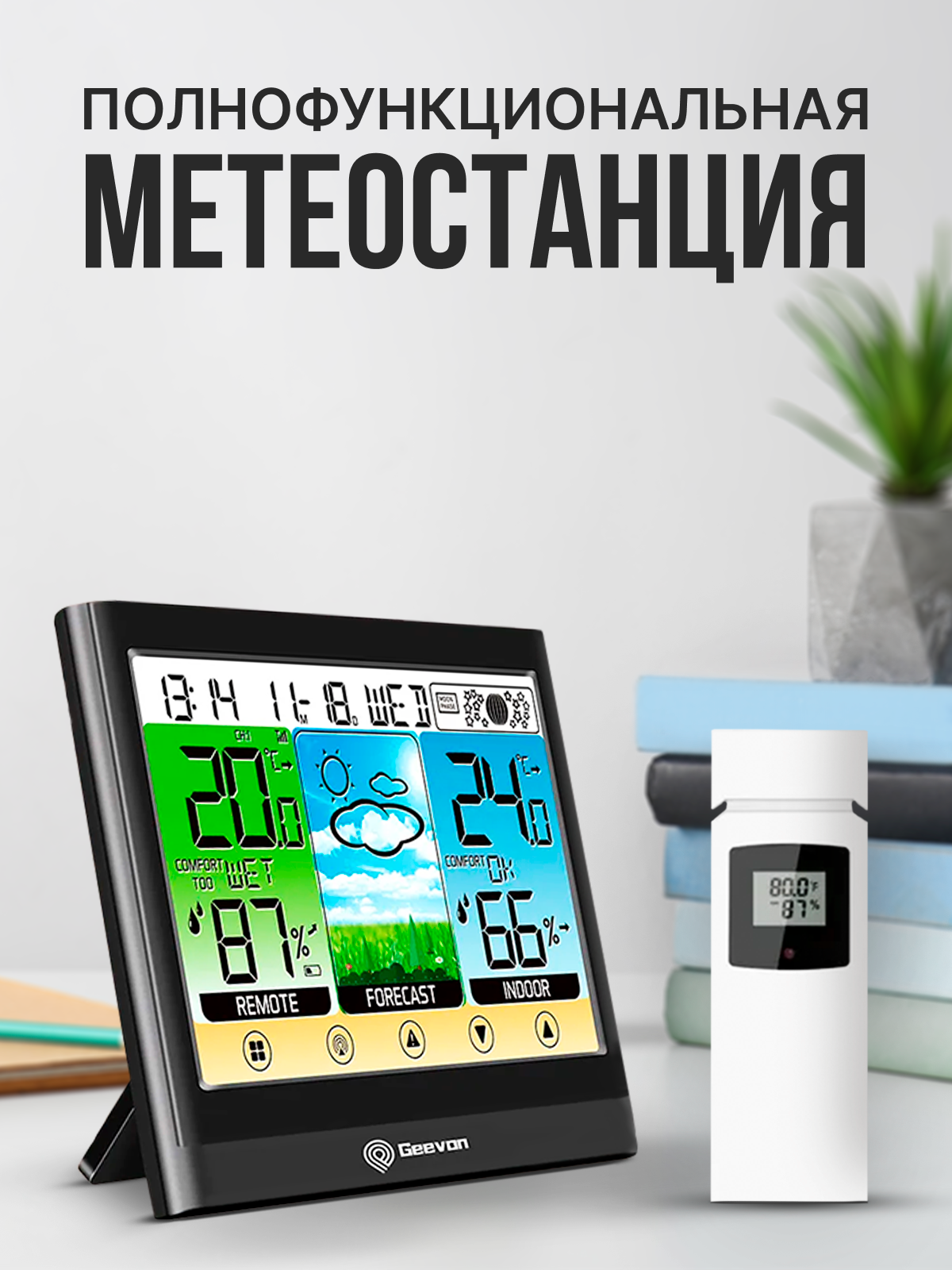 Многозонная метеостанция с беспроводным датчиком. Погода термометр влажность настольные часы будильник.