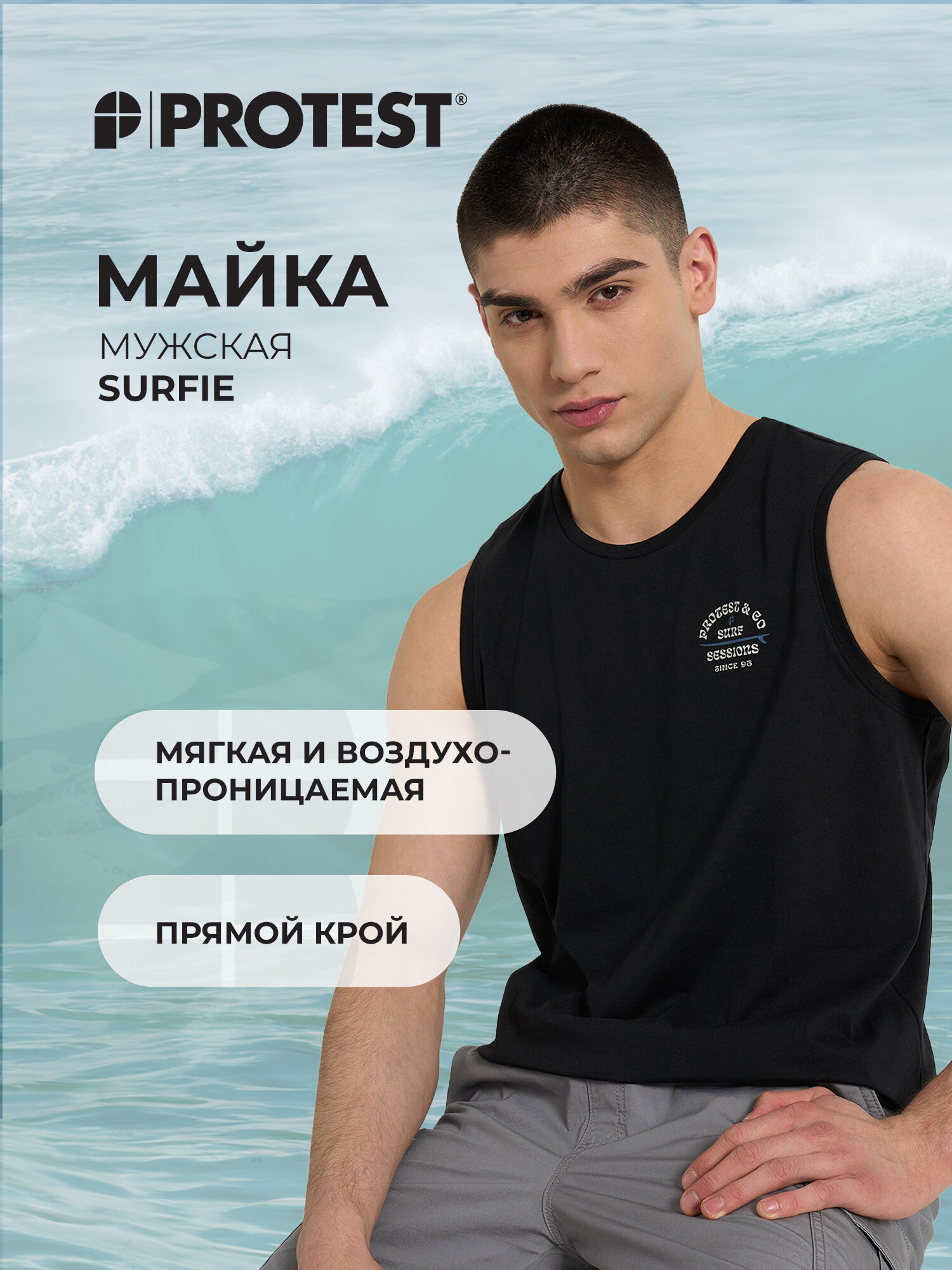 Майка tank