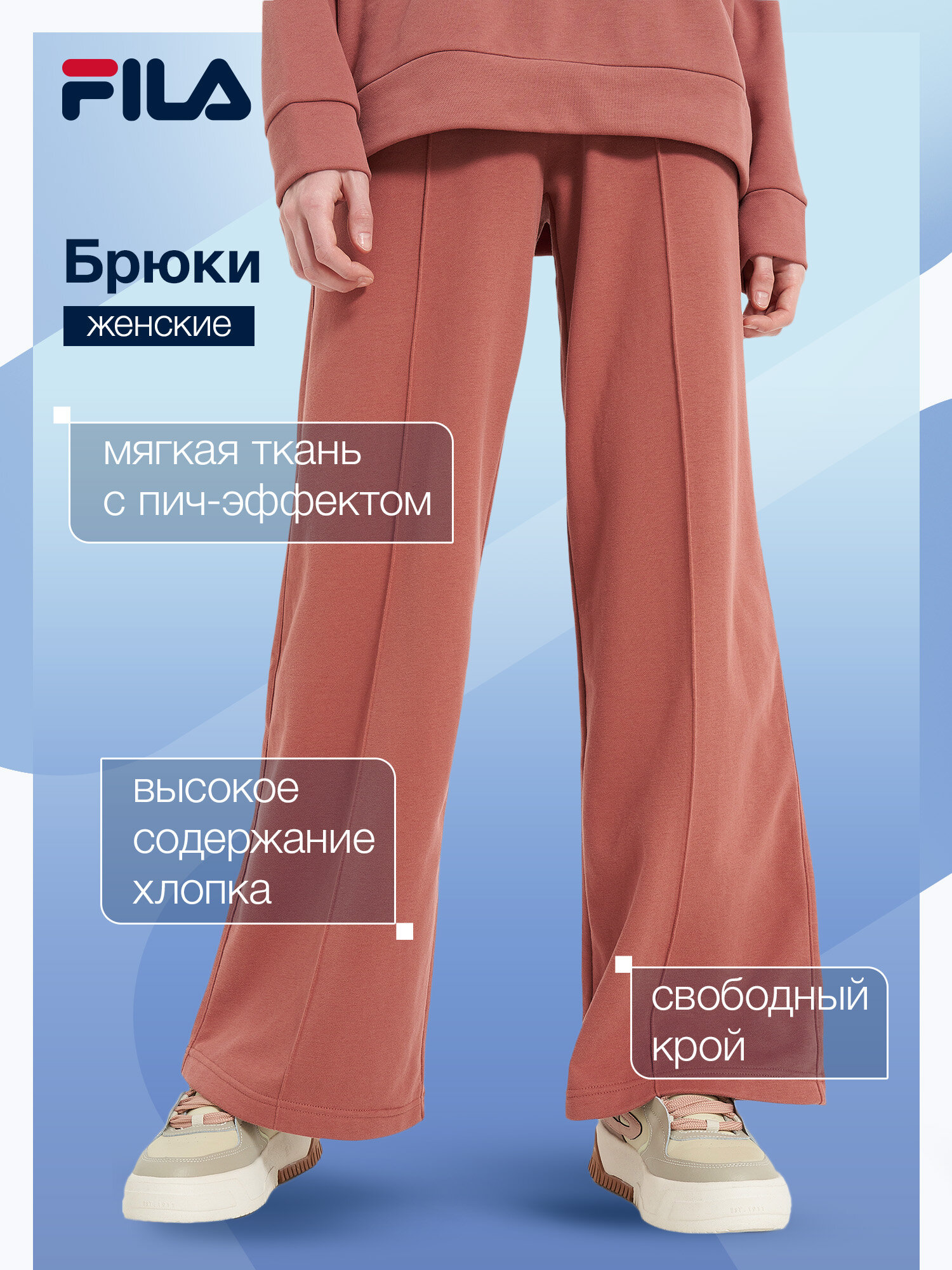 Брюки Fila Women's Urban Loose Pants