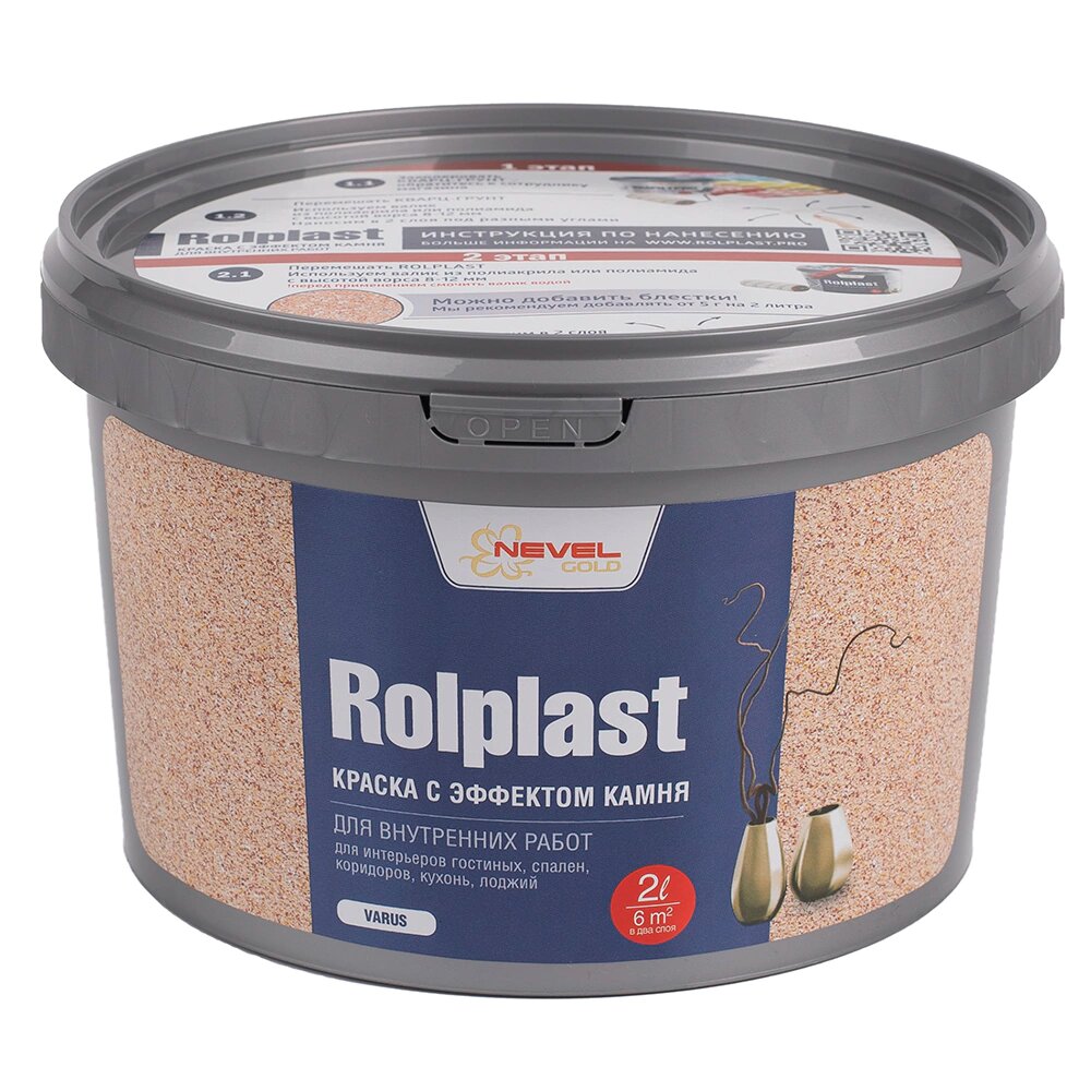 Краска с эффектом камня Nevel Gold Rolplast Varus 2 кг
