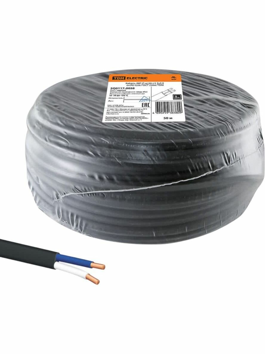 Силовой кабель ВВГ-Пнг(А)-LS 3 x 2.5 мм 20 м 3300 г