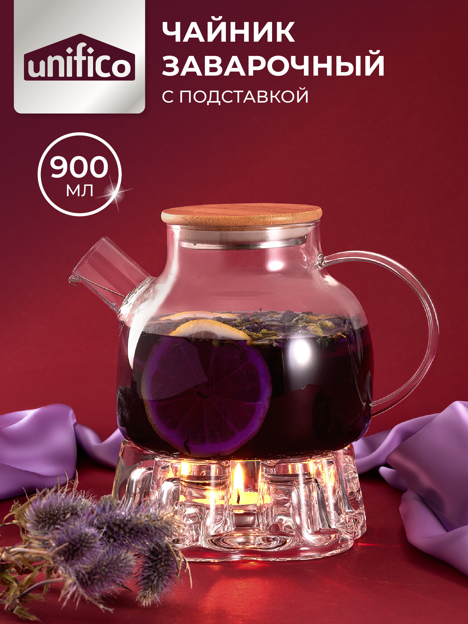 Чайник заварочный стеклянный Unifico 900 мл. с бамбуковой крышкой и стеклянной подставкой