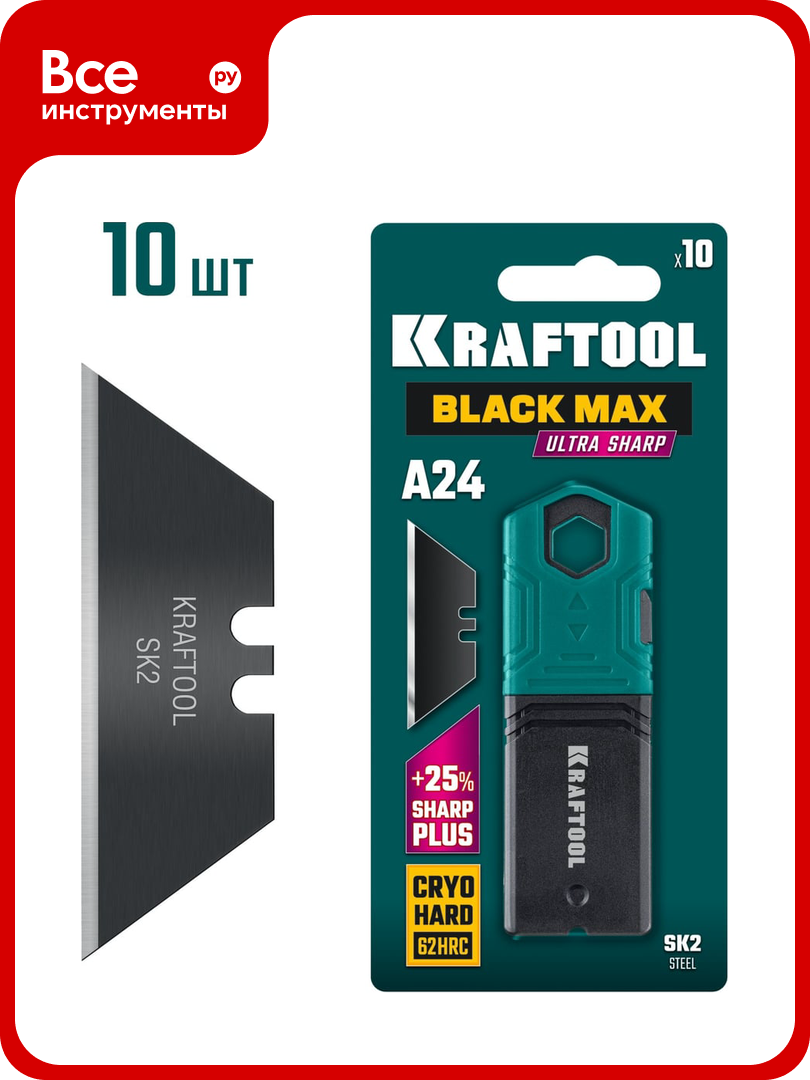 Трапециевидные лезвия KRAFTOOL BlackMax-A24 10 шт 09624-S10