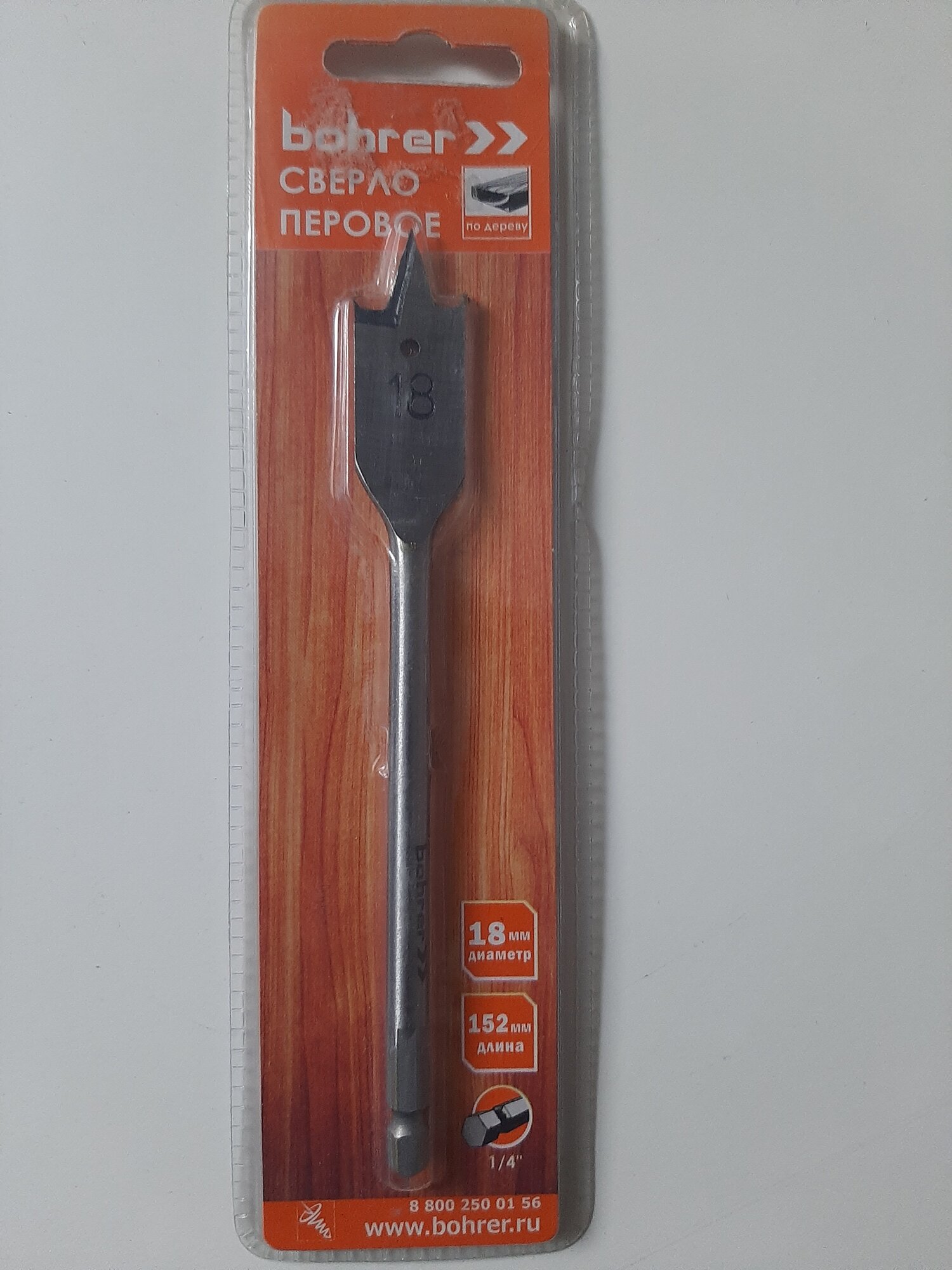 Сверло перовое BOHRER  для дерева  высокая скорость сверления  диаметр 18 мм  длина 152мм