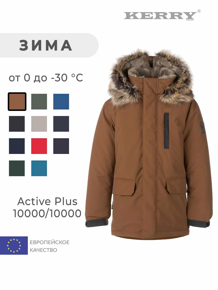 Куртка KERRY, размер 170, коричневый