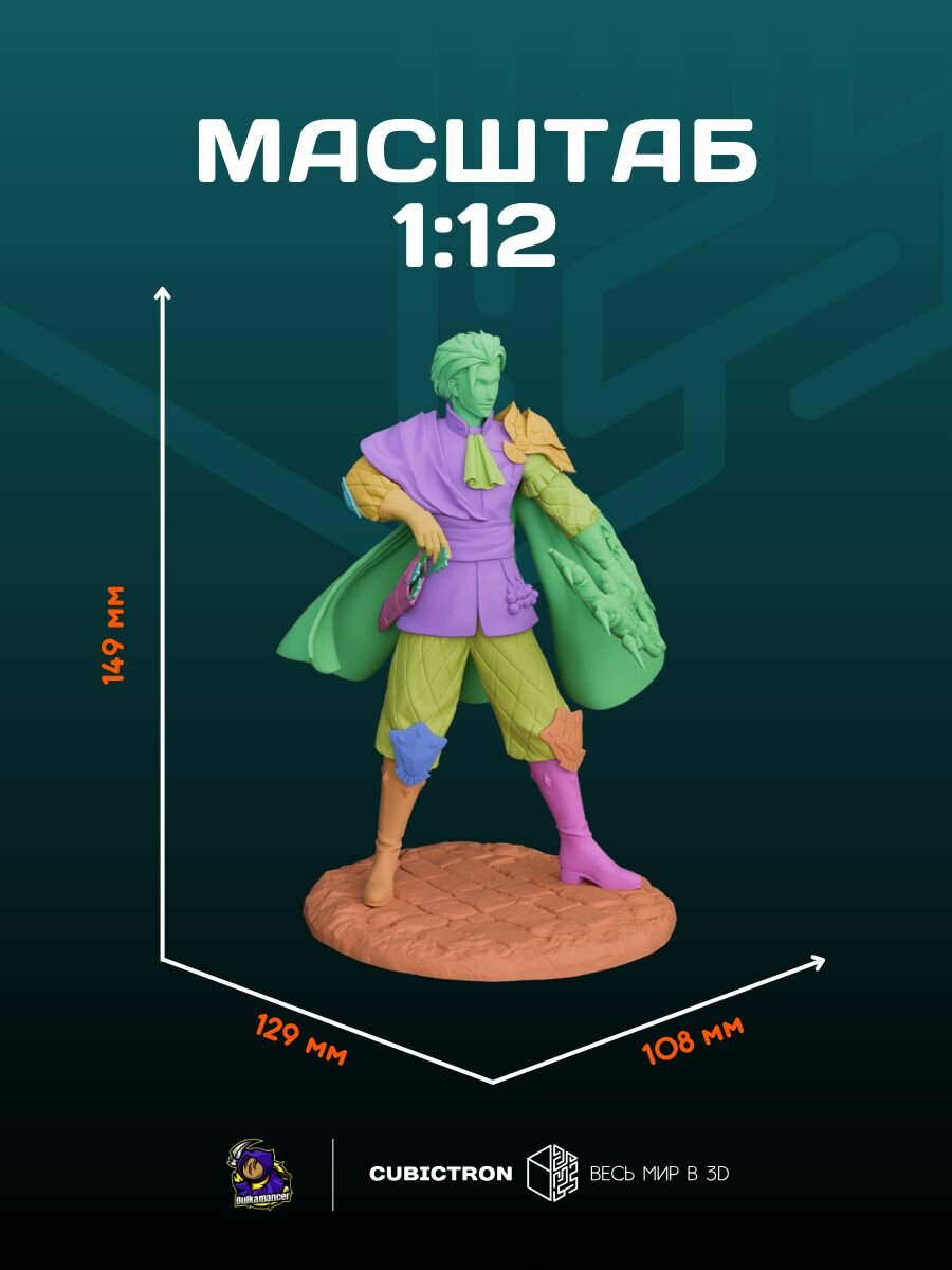 3D фигурка "Клод" из видеоигры Fire Emblem, черная, 149 мм — фото 1