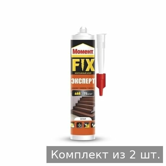 Набор из 2 шт. Жидкие гвозди Момент 2126035 FIX Эксперт 380 гр Б0025179