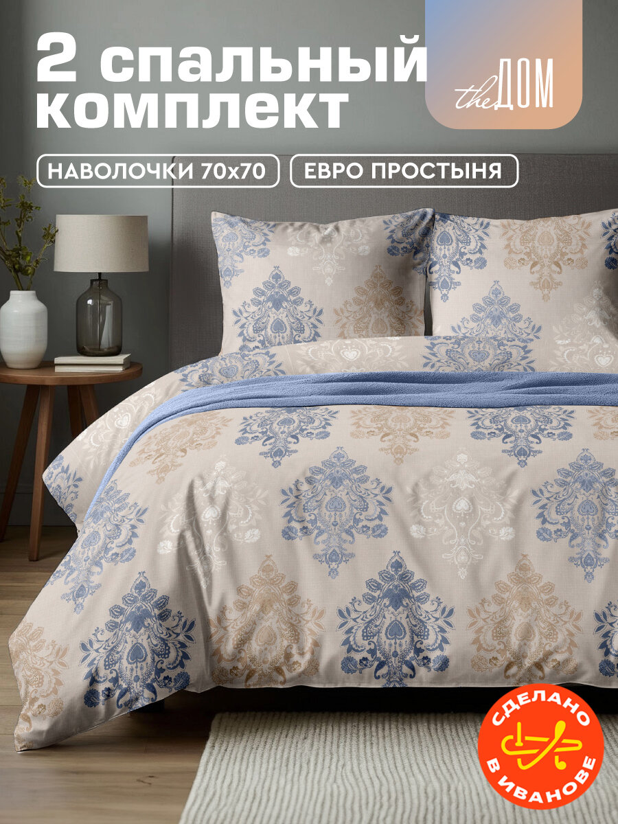 Постельное белье 2-спальное The Дом Полисатин наволочки 70х70 см WFY1264-11