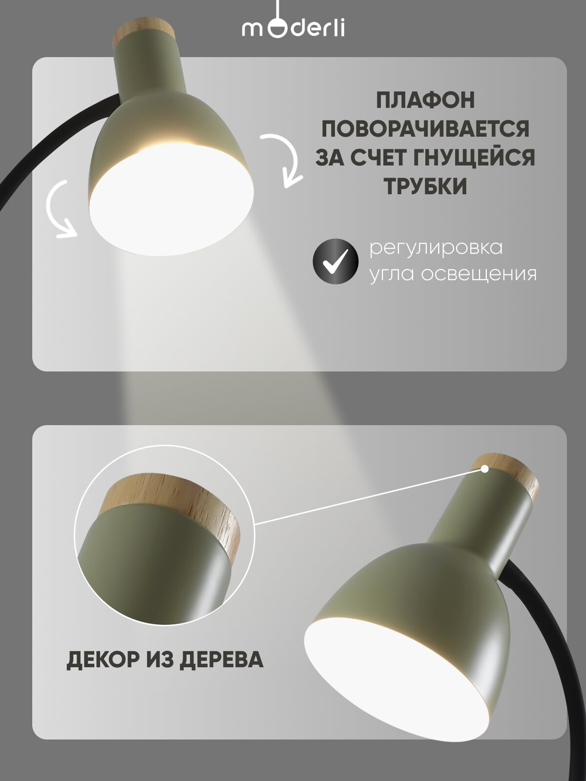 Картинки Торшер Moderli V11052-1F Shades, E27, 60Вт, дерево/металл, зеленый/черный