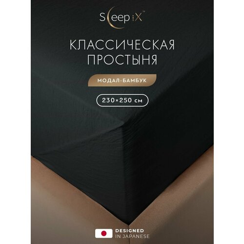 фото Sleepix простыня стандартная 230х250 евро "юко" сатин, темно-серая