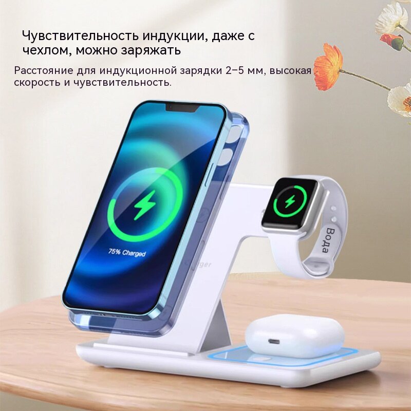 Беспроводная зарядная станция "3 в 1", для iPhone/Watch/AirPods, QI-технология, белая