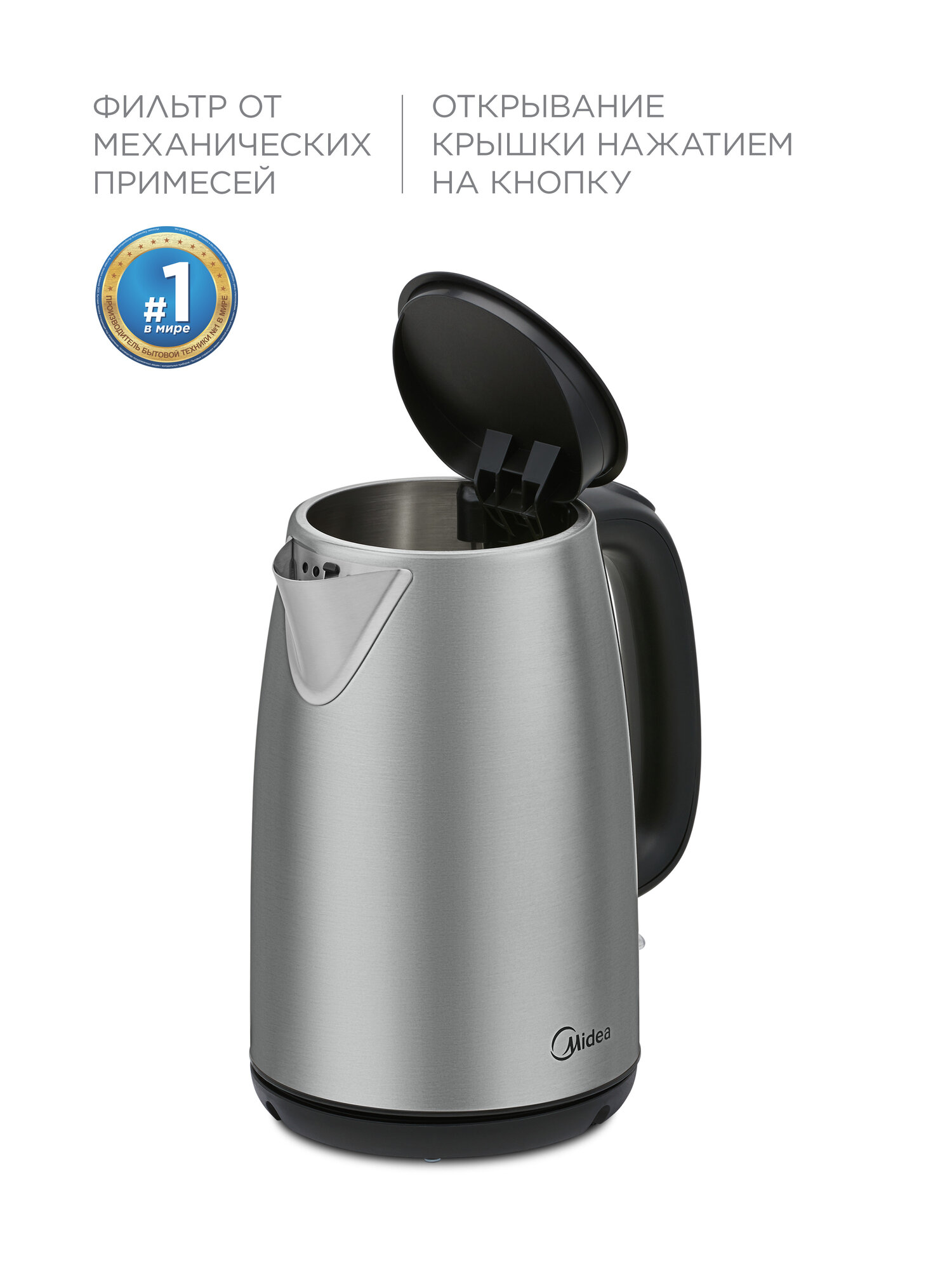 Чайник Midea MK-8020, 1,7 л, нержавеющая сталь, с фильтром, блокировка включения без воды — фото 1