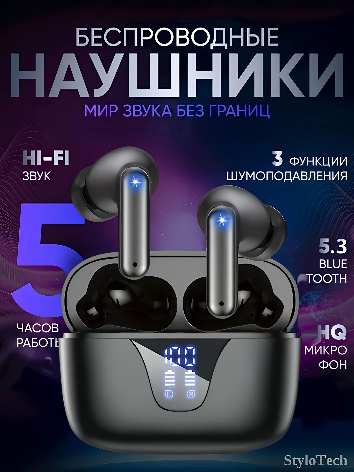 Беспроводные наушники с микрофоном, сенсорные наушники с шумоподавлением, Bluetooth