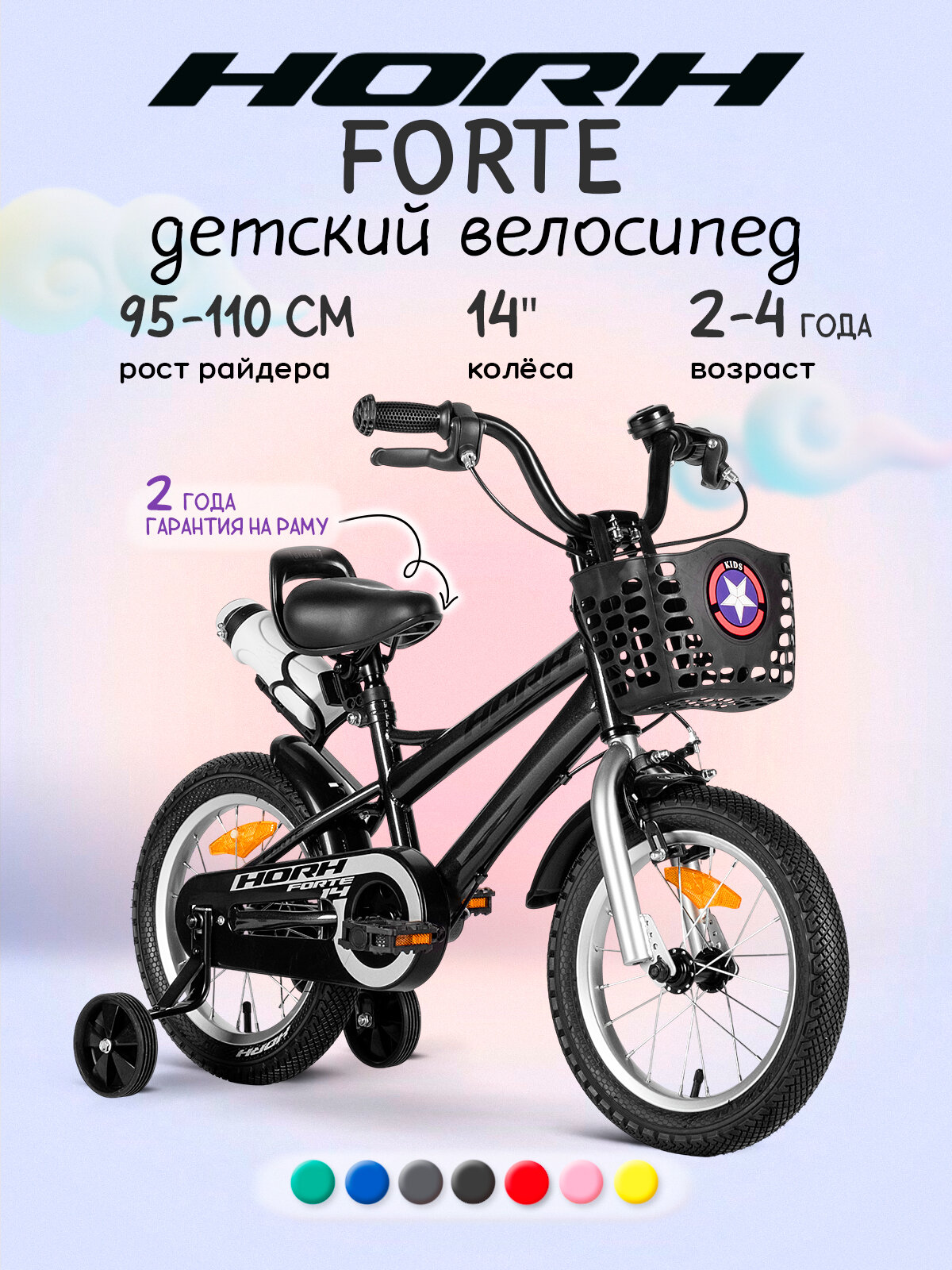 Велосипед городской HORH FORTE 14 (2025) Grey/серый, для мальчиков на рост 95-110 см, стальная рама 14"