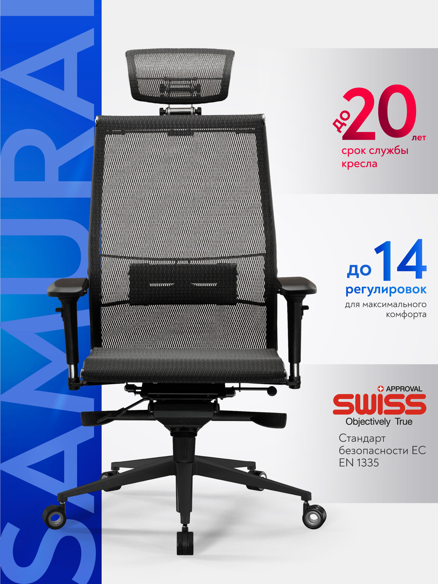 METTA. Кресло компьютерное Samurai Black Edition NEW, Сетка, Черный — фото 1