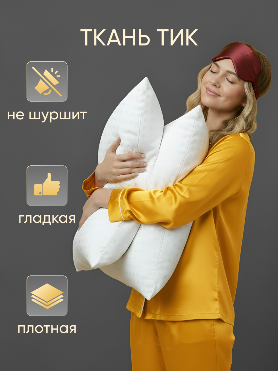 Подушка гипоаллергенная 50х70 - 2 шт Galtex "Золотые квадраты" чехол из тика — фото 10