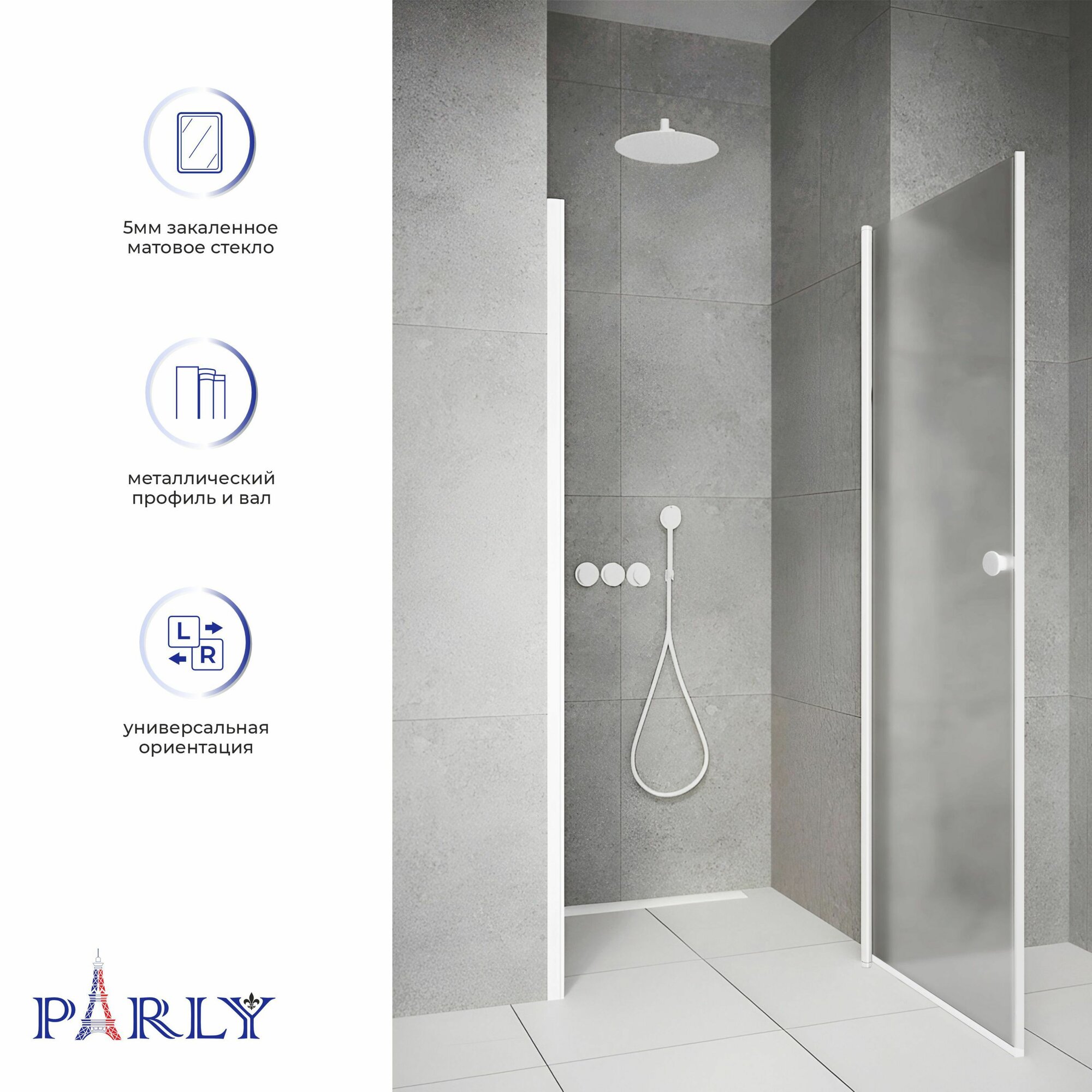 Душевая дверь в нишу PARLY DE70F (70x185) распашная, стекло матовое