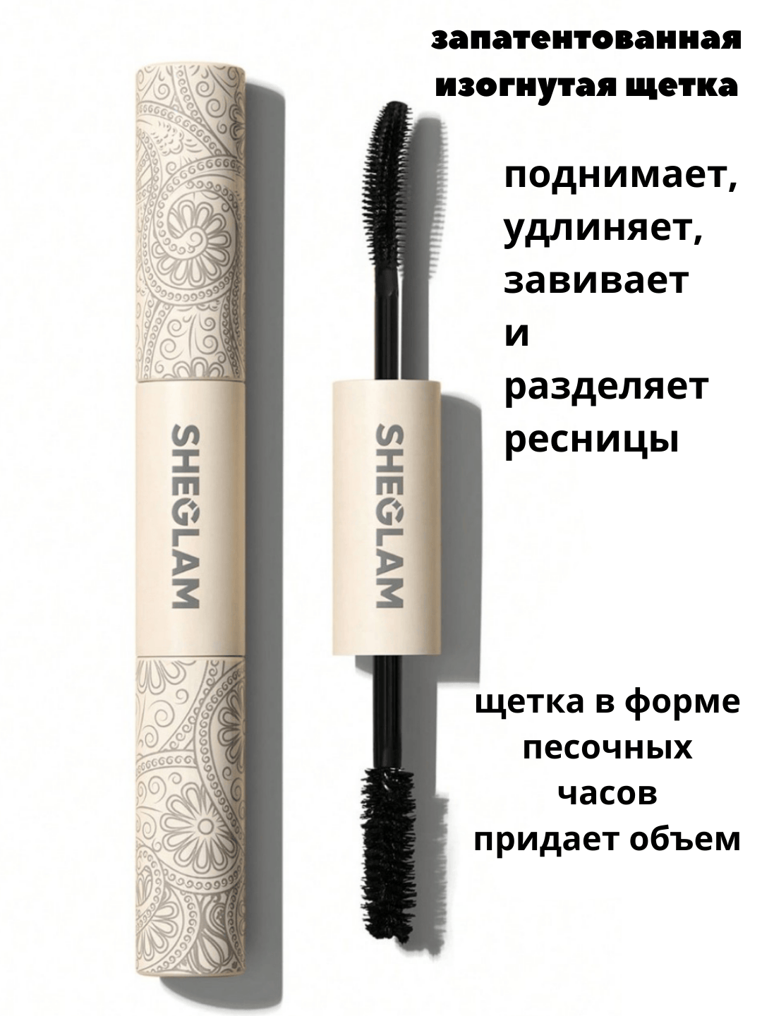 Тушь для ресниц "Sheglam" All-In-One, двусторонняя, для объема и удлинения