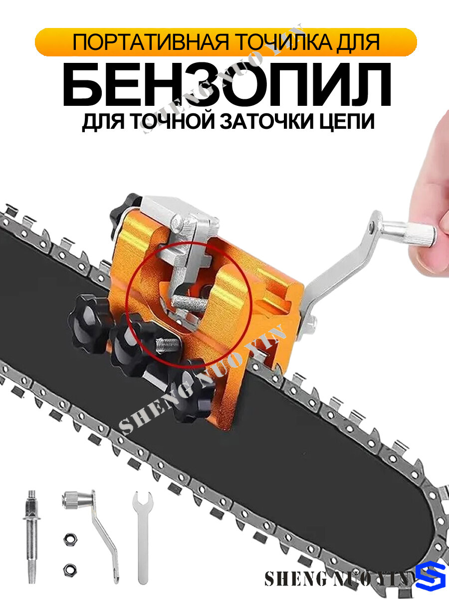 Заточка для цепи бензопилы Портативная точилка для бензопилы для точной заточки Точилка для цепной пилы маленький