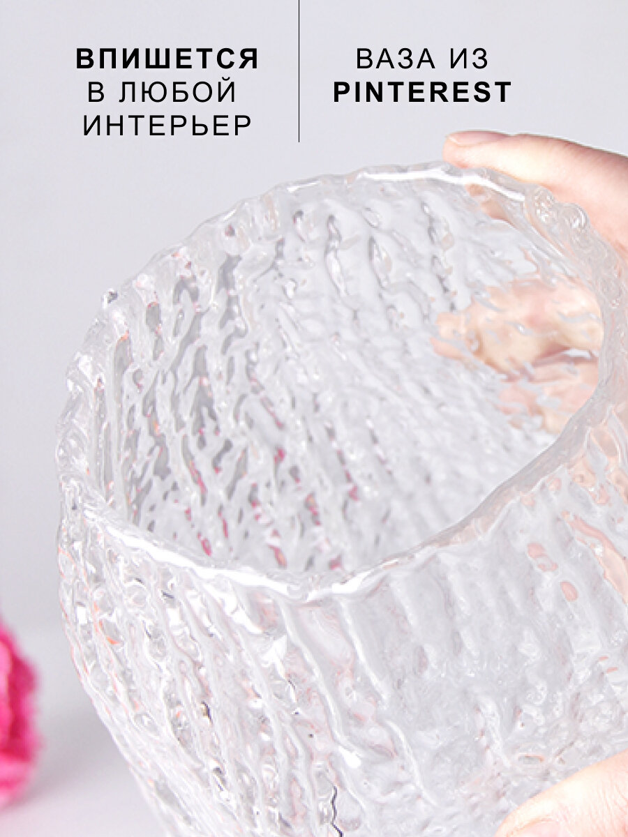Ваза Герда 20 см рельефная прозрачная — фото 1