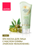 AVON SPA Маска для лица с маслом оливы "Райское увлажнение", 75 мл