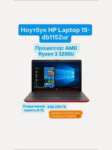 Изображение товара Ноутбук HP Laptop 15-db1152ur 8/256