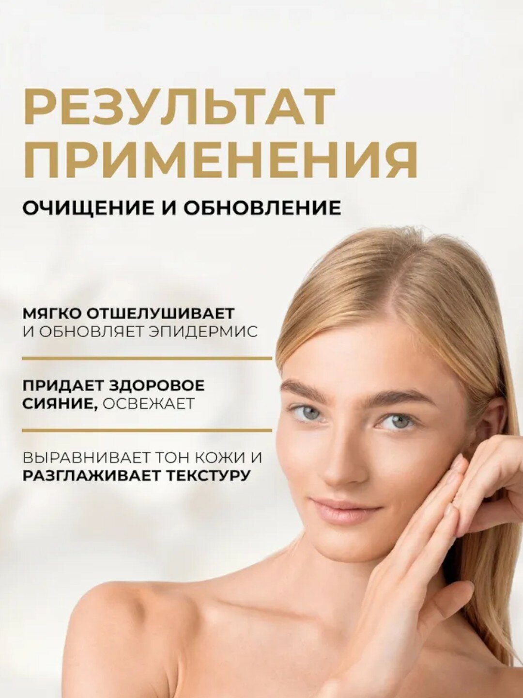 Пилинг-бустер для лица Eveline AHA-BHA-PHA Miracle acid 75мл — фото 1