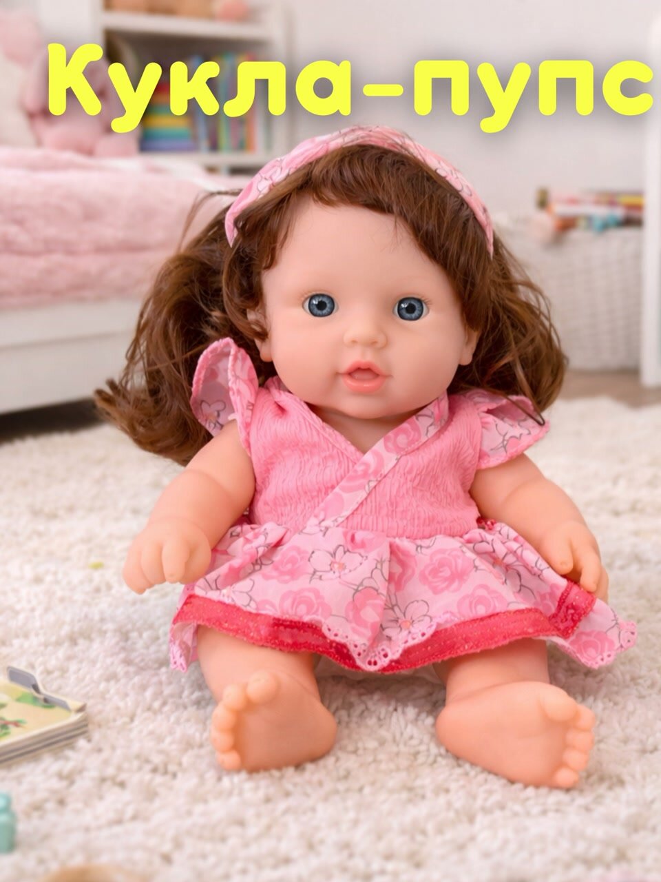 Детская игрушка пупс, кукла, игрушка для детей, кукла-пупс, Бэбибон — фото 1