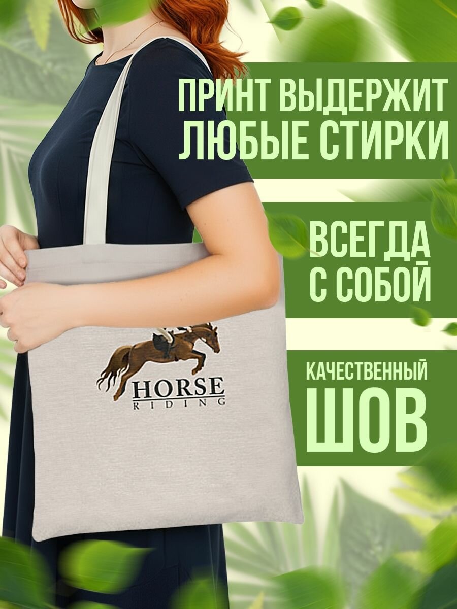 Сумка шоппер женская Horse riding — фото 1