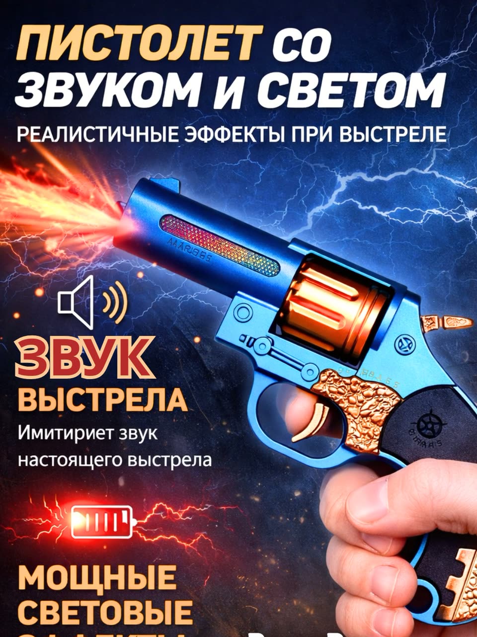 Пистолет детский со светом, звуком, револьвер, пистолет с глушителем, автомат — фото 1