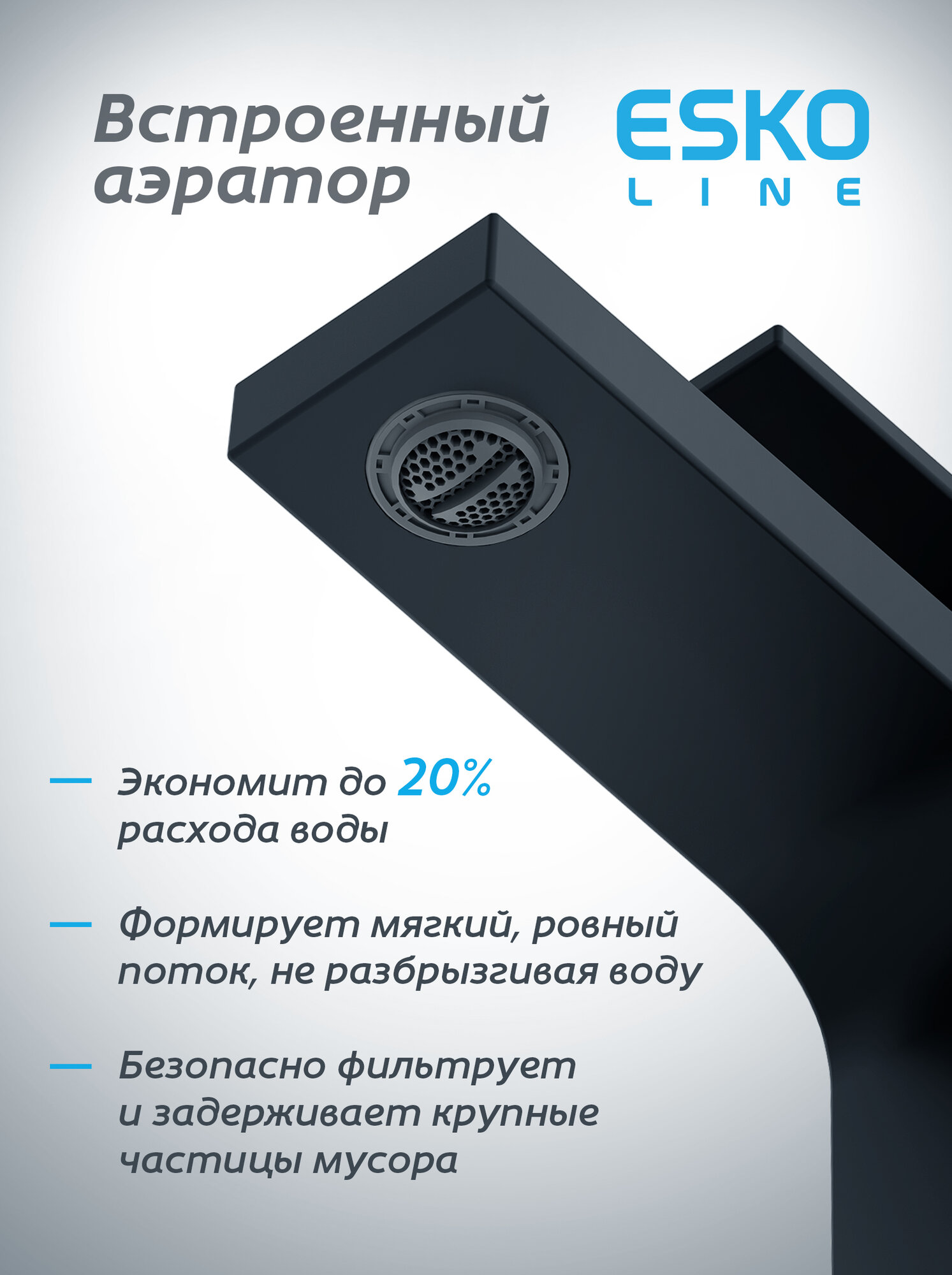 Cмеситель для раковины в ванную ESKO Line EL_AM26Black черный латунный — фото 1