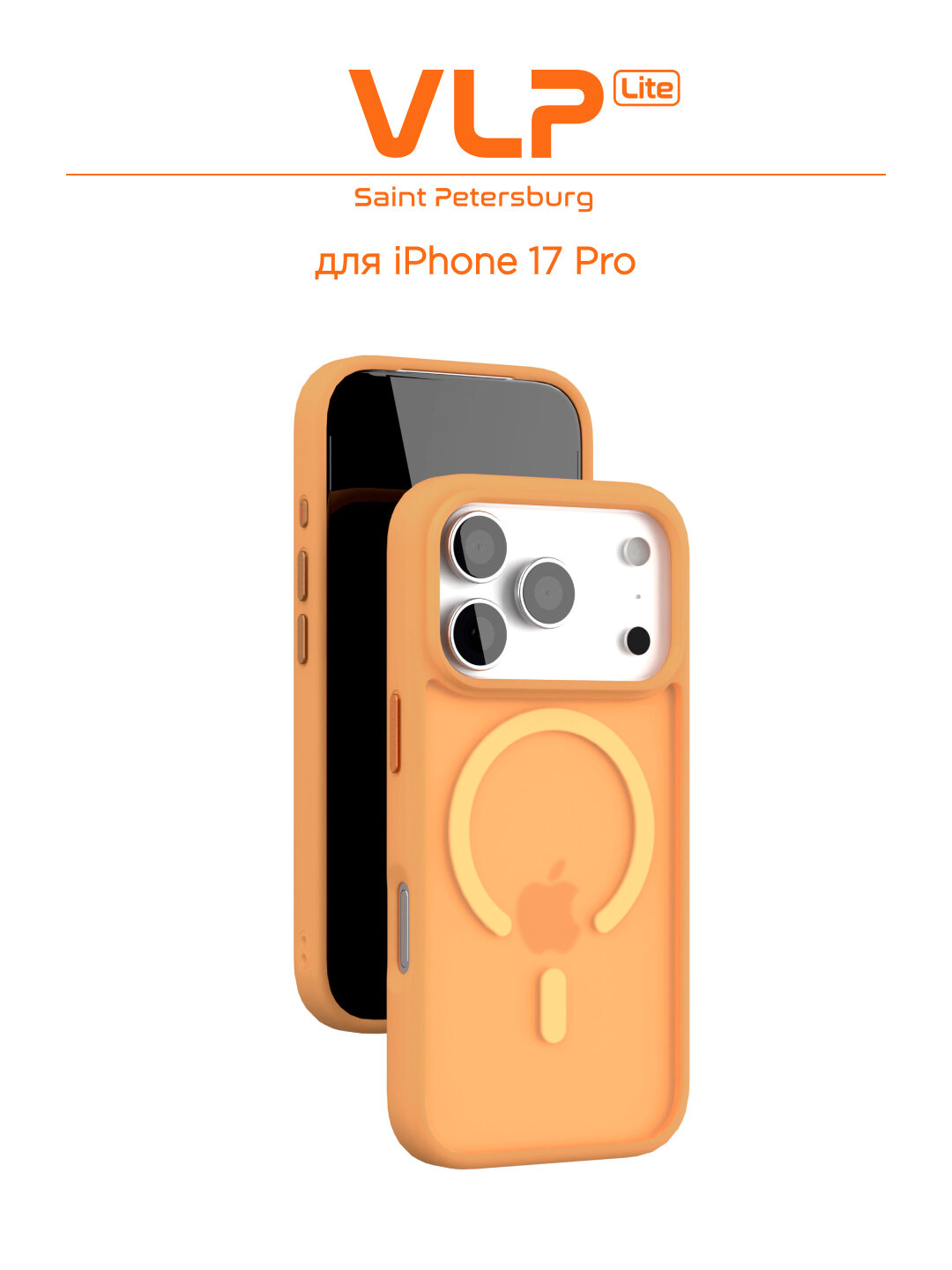 Чехол защитный VLP LITE Bloom Case с MagSafe для iPhone 17 Pro, оранжевый