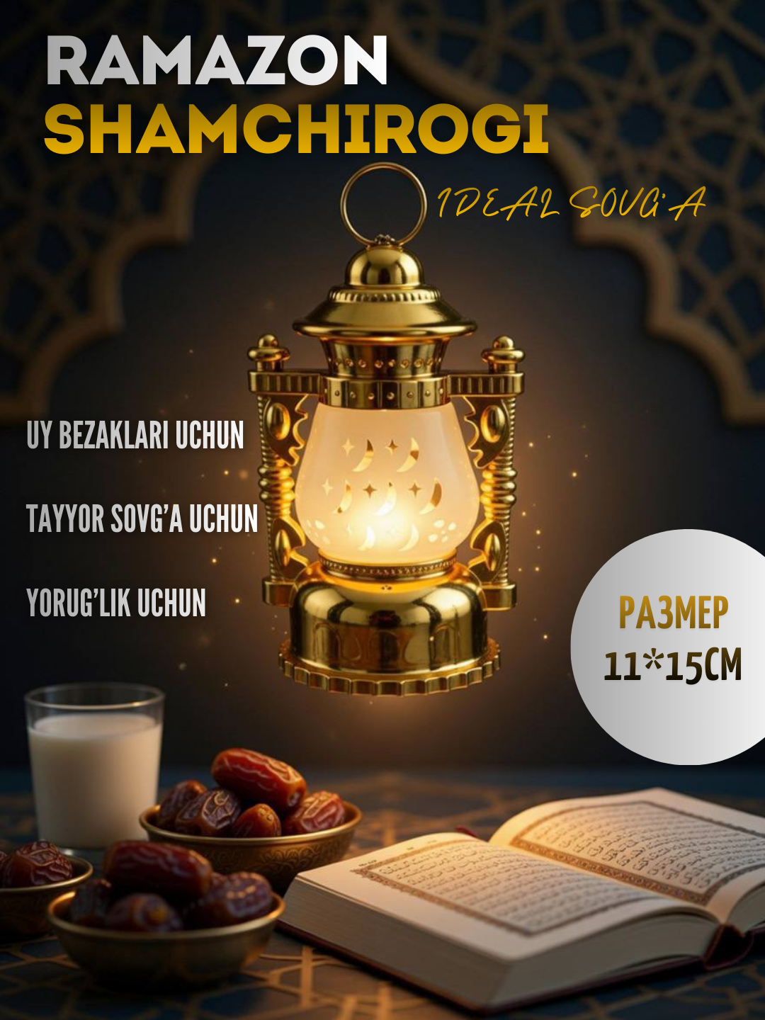 Светильник "Рамадан", LED, в виде фонаря, для создания уютной атмосферы, дизайн фонус