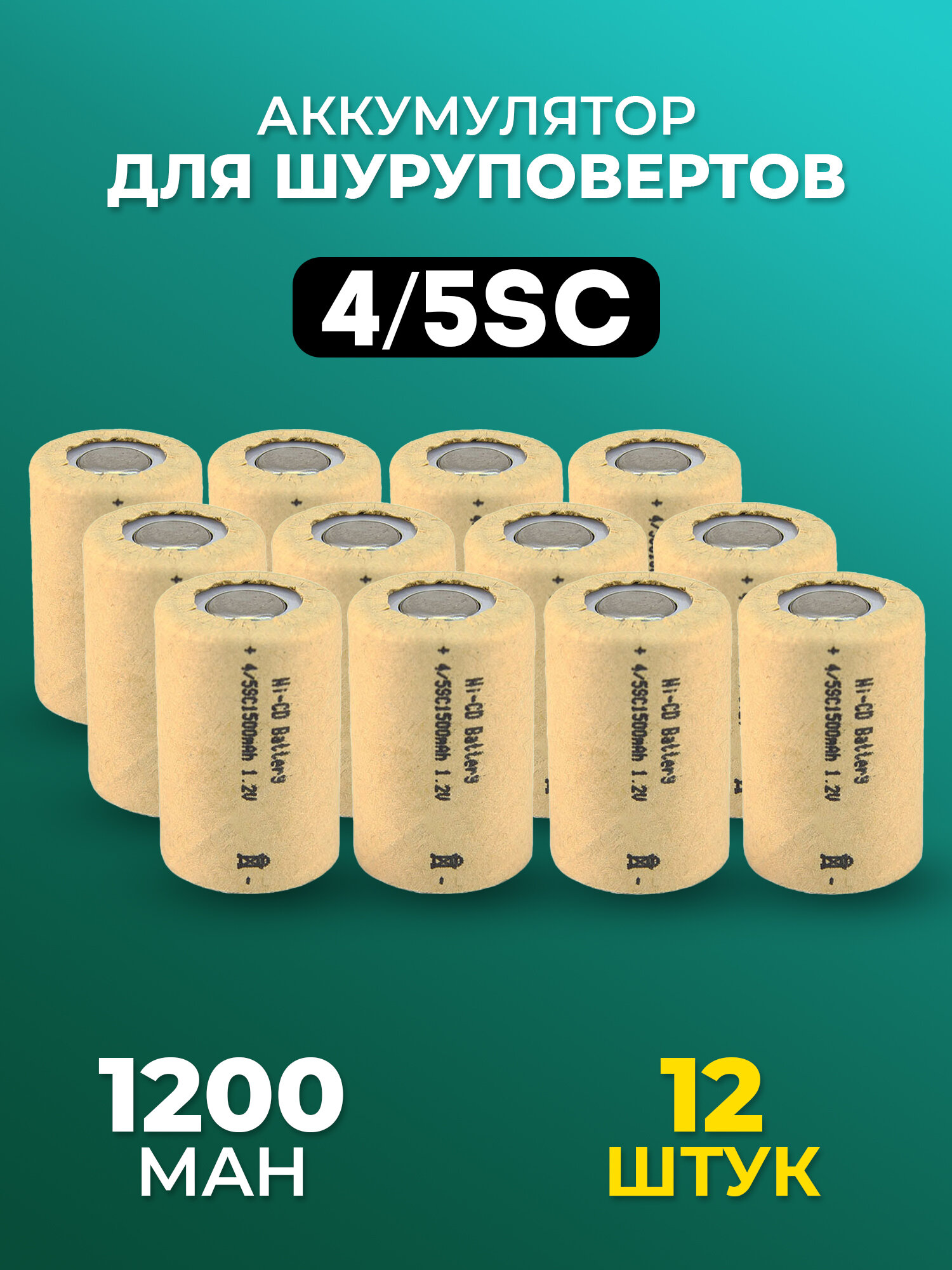 Аккумулятор для шуруповерта 4 5SC