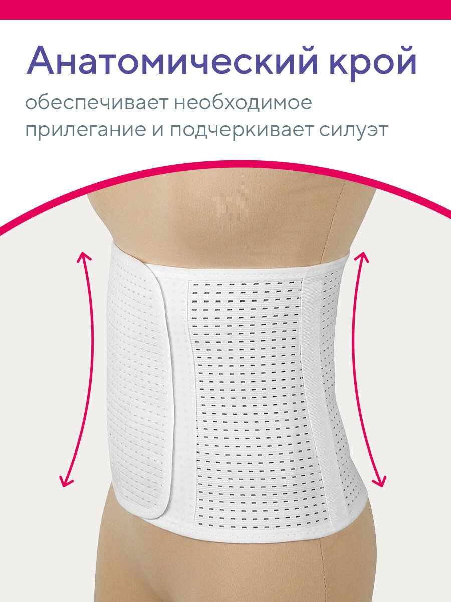 Бандаж послеоперационный на брюшную стенку для живота пояс послеродовой утягивающий абдоминальный для реабилитации с облегченным клапан — фото 1