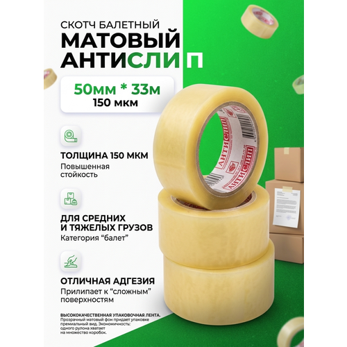 фото Балетный скотч сценический танцевальный пвх, матовый прозрачный, рулон 50мм*33м. ivalga