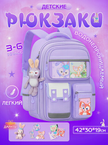 Изображение товара Детский ортопедический рюкзак, школьный рюкзак, подходит для мальчиков и девочек, 3-6 классы, эргономичная спинка, формат A4