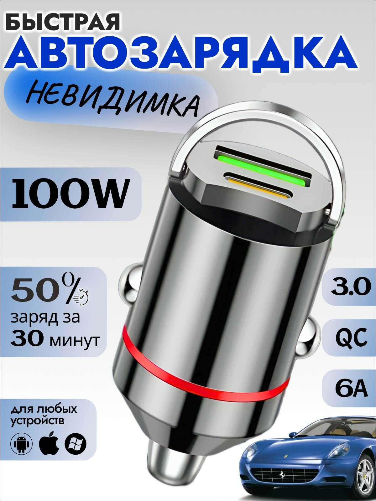 Автомобильное зарядное для телефона; USB адаптер Type c; Быстрая зарядка в прикуриватель