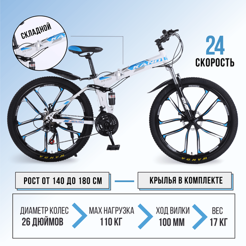 Велосипед KANO, горный, складной, 26 дюймов, 24 передачи, черный