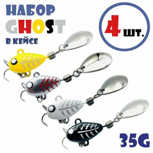 Набор для рыбалки Тейл-Спиннеры Uf-Studio Hurricane 35g #Ghost (4 шт.)