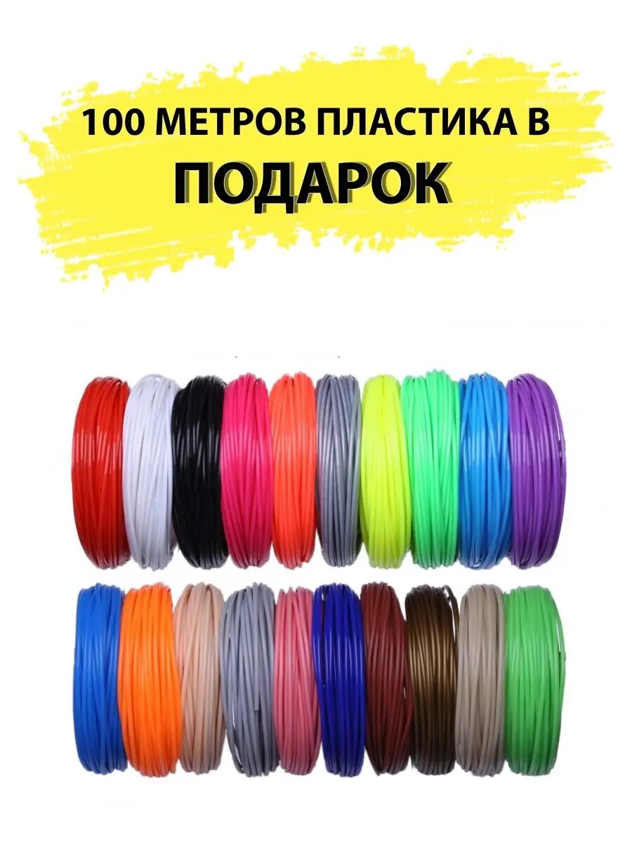 3D ручка с пластиком — фото 1