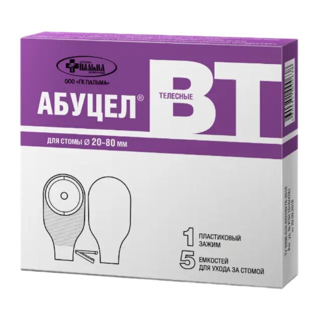 Калоприемник Абуцел-ВТ емкость для ухода за стомой +зажим 5 шт. 5 шт