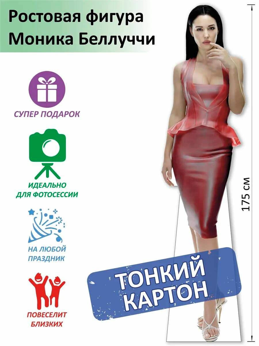 Моника Беллуччи  Monica Bellucci  1 Ростовая фигура  Тонкий картон   Print100 ru 