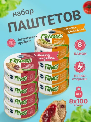 Изображение товара Набор мясных паштетов 100 гр. Perva Meat line Fitness - 8 шт
