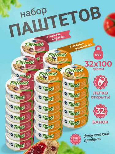 Изображение товара Набор мясных паштетов 100 гр. Perva Meat line Fitness -32 шт