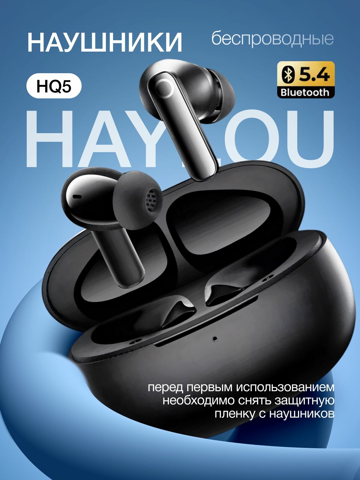 Наушники Haylou HQ5, активное шумоподавление, Bluetooth 5.0, до 7 часов работы