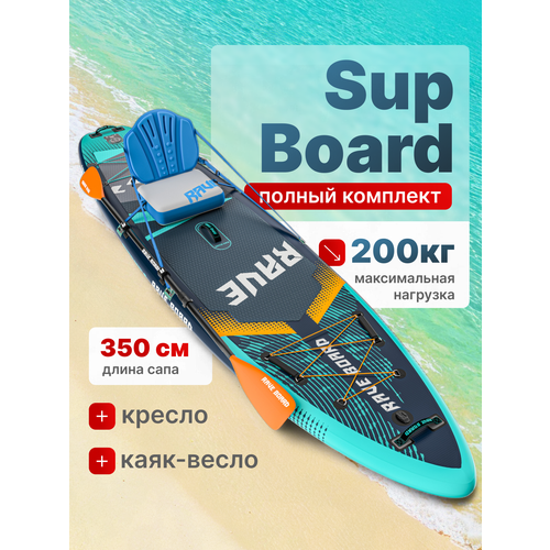 Сапборд GQ RAVE BOARD 
