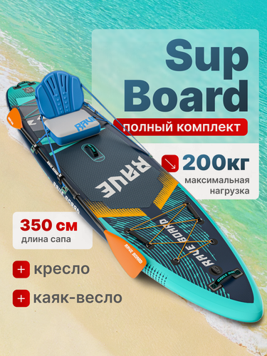 Изображение товара Сапборд GQ RAVE BOARD "SPLASH", двухслойный, с сиденьем, черный/оранжевый, 350х83х15см