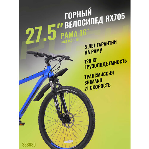 Велосипед горный дисковый 27.5