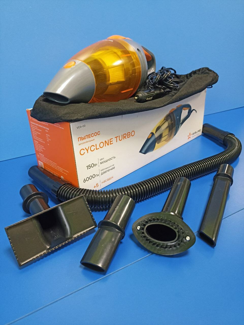Пылесос автомобильный "AIRLINE" CYCLONE TURBO (150Вт, 0,5л, 6кПа)
